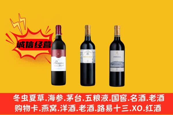 来宾武宣县上门回收拉菲价格