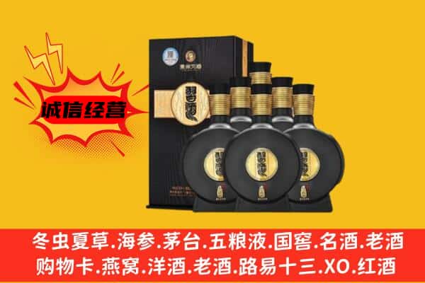 来宾武宣县上门回收习酒价格