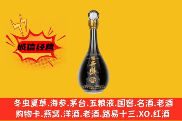 来宾武宣县上门回收西凤酒价格