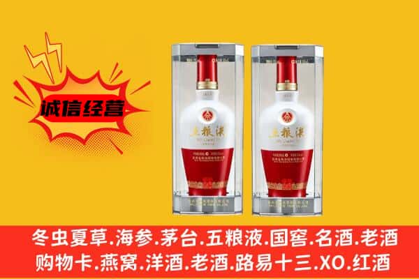 来宾武宣县上门回收五粮液1618价格