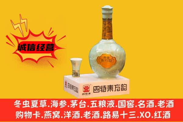 来宾武宣县上门回收四特酒价格