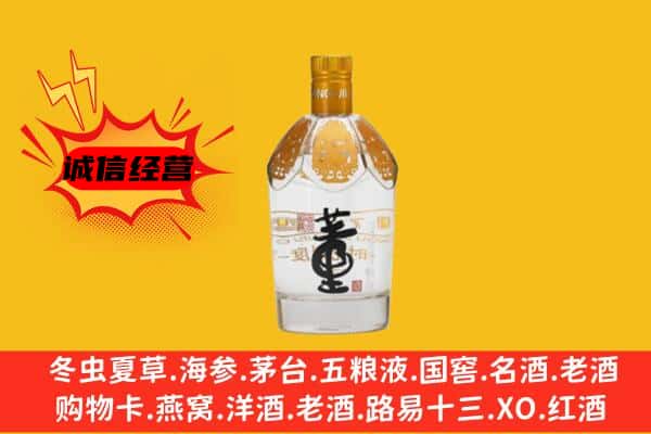 来宾武宣县上门回收老董酒价格