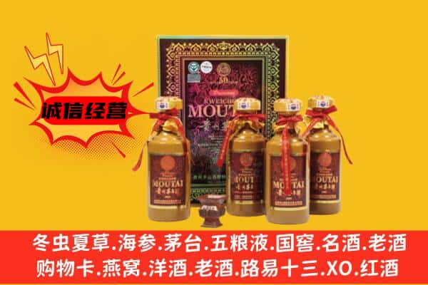 来宾武宣县名酒回收50年茅台酒.jpg