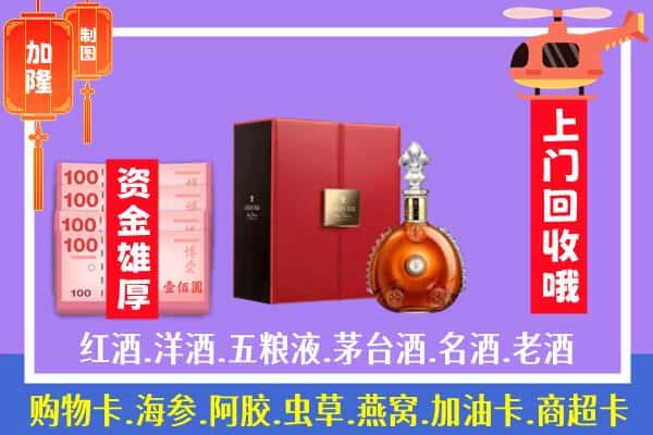 ​来宾武宣县回收路易十三是如何定价